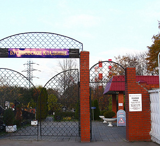 Бусиновское кладбище